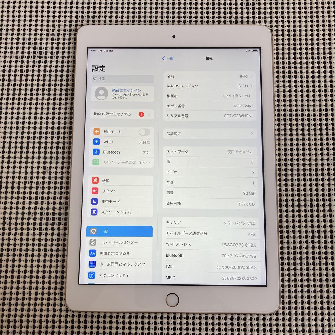 950【早い者勝ち】電池最良好☆iPad5 第5世代 32GB SIMフリー☆ 65【早い者勝ち】電池良好☆iPad5 第5世代 32GB SIMフリー