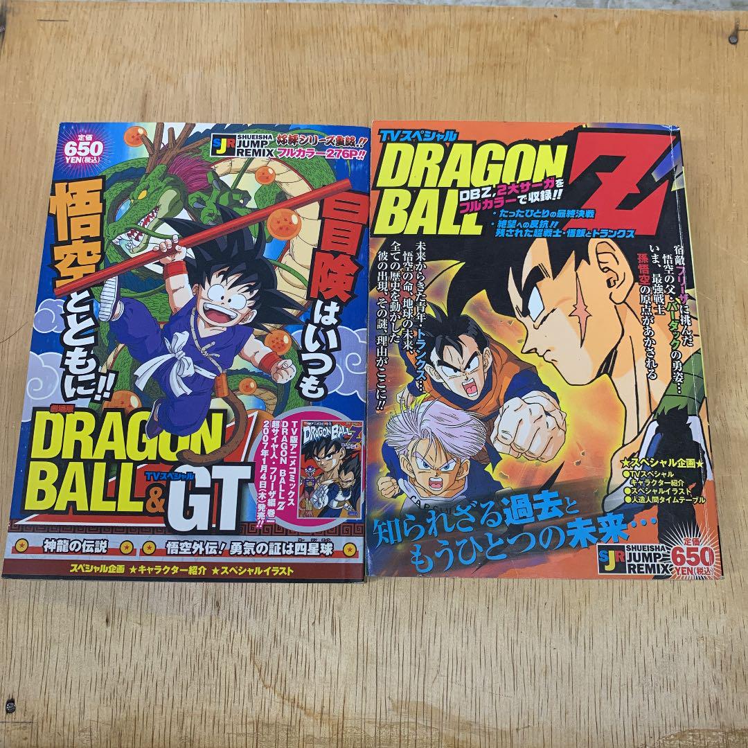 ドラゴンボール カラー版 セット メルカリ