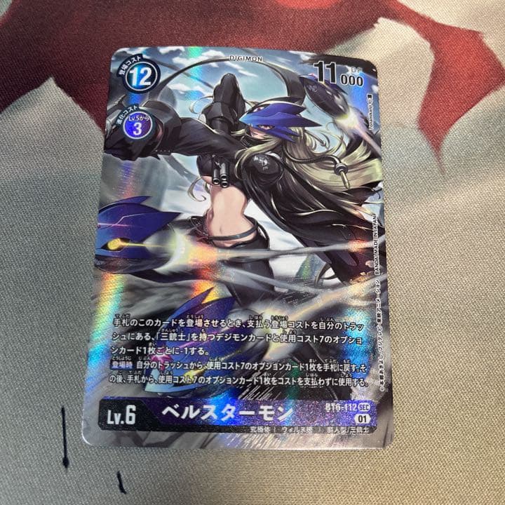 人気沸騰】 デジモンカード ベルスターモン SEC シークレット パラレル
