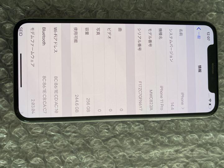simフリー iphone 11 Pro 256GB シルバー バッテリー92% KXjH4-m81640090791 国産最新品
