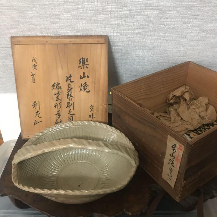 楽山焼 片見替刷毛目 編笠形手鉢 空味造 長岡住右衛門 検:茶道具.林利左 正規激安 楽山焼 片見替刷毛目 編笠形手鉢 空味造 長岡住右衛門 検:茶道具.林利左 正規激安