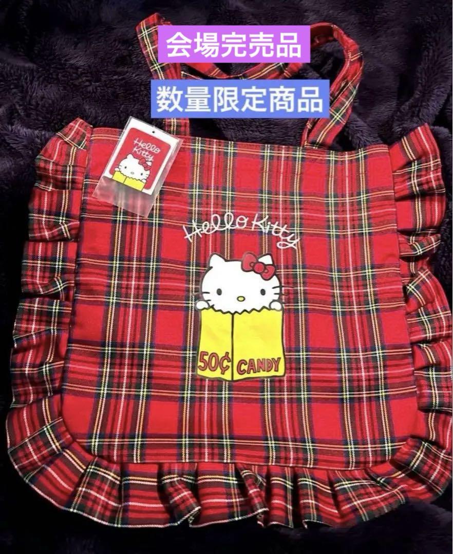ハローキティ展 50周年 フリルトートバッグ 福岡会場先行 完売品 ハローキティ展 50周年 フリルトートバッグ 福岡会場先行 完売品