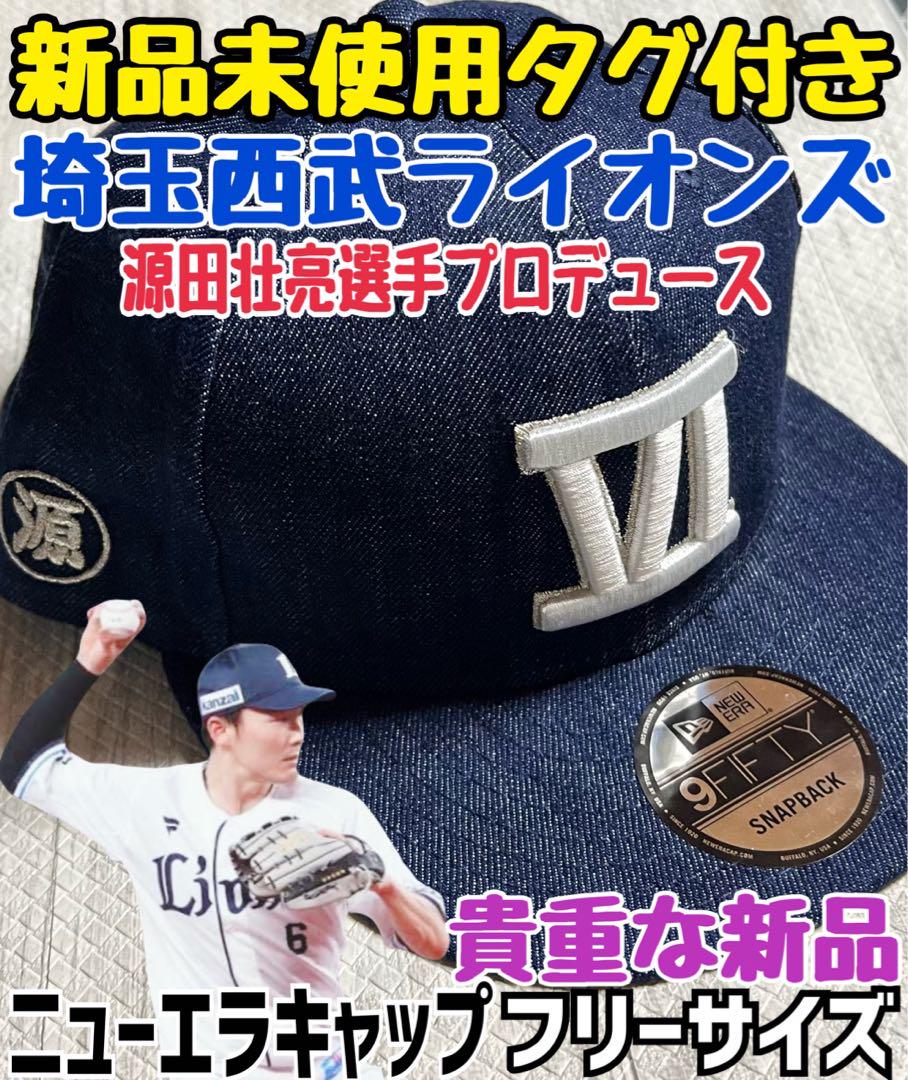 ZETT 埼玉西武ライオンズ 源田壮亮 タペストリー