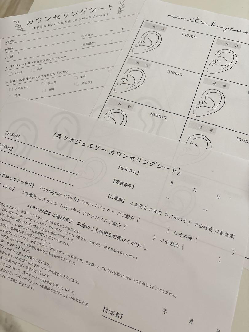 ディプロマ発行 耳つぼジュエリーテキスト講座
