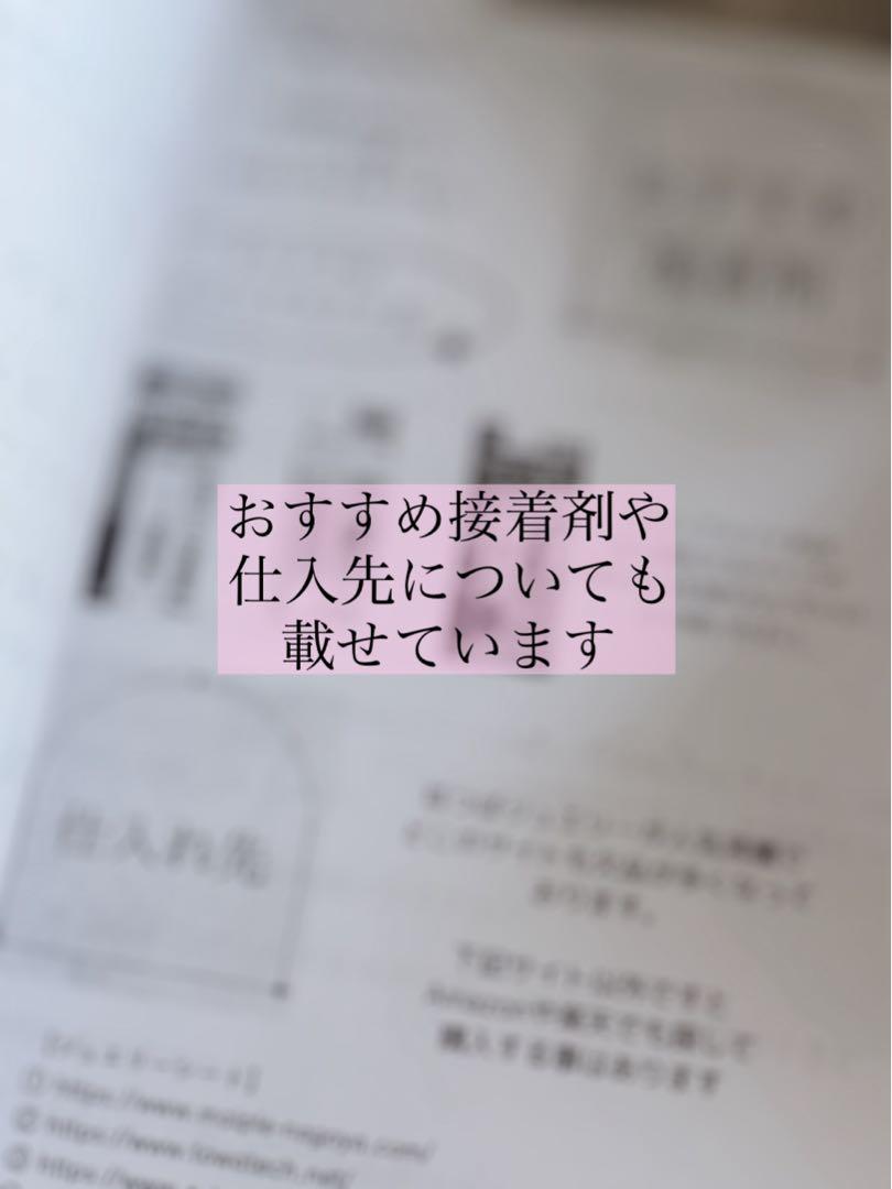 ディプロマ発行 耳つぼジュエリーテキスト講座