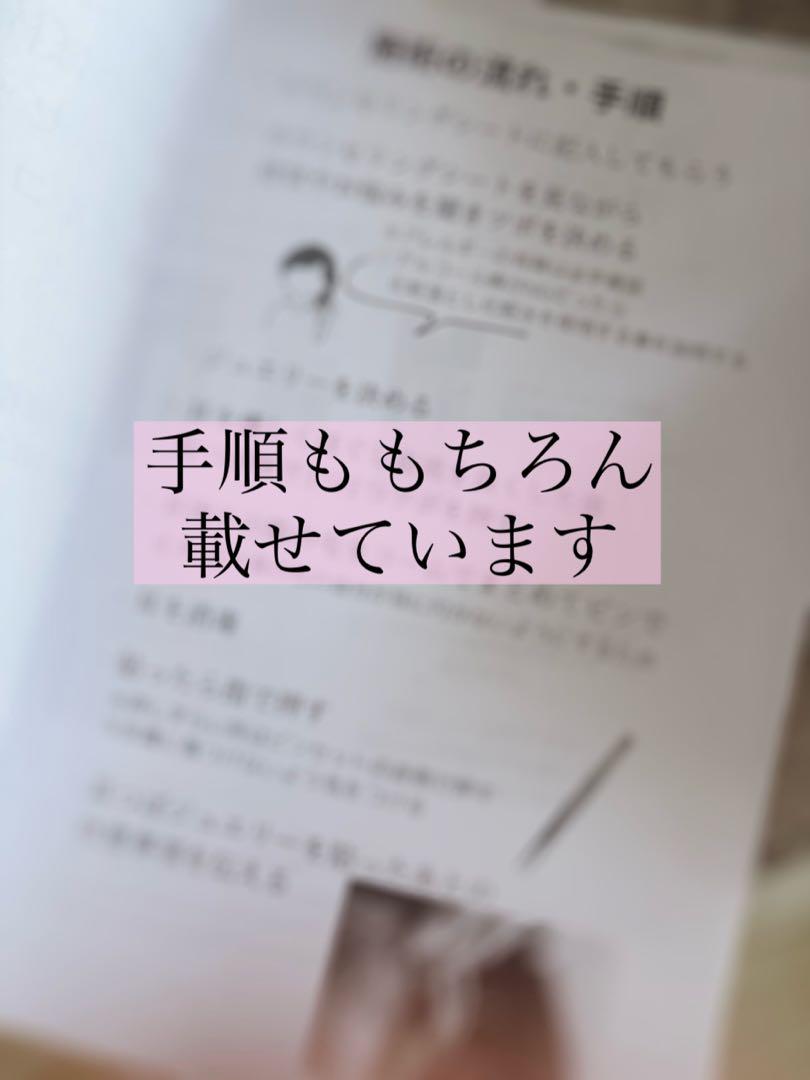 ディプロマ発行 耳つぼジュエリーテキスト講座