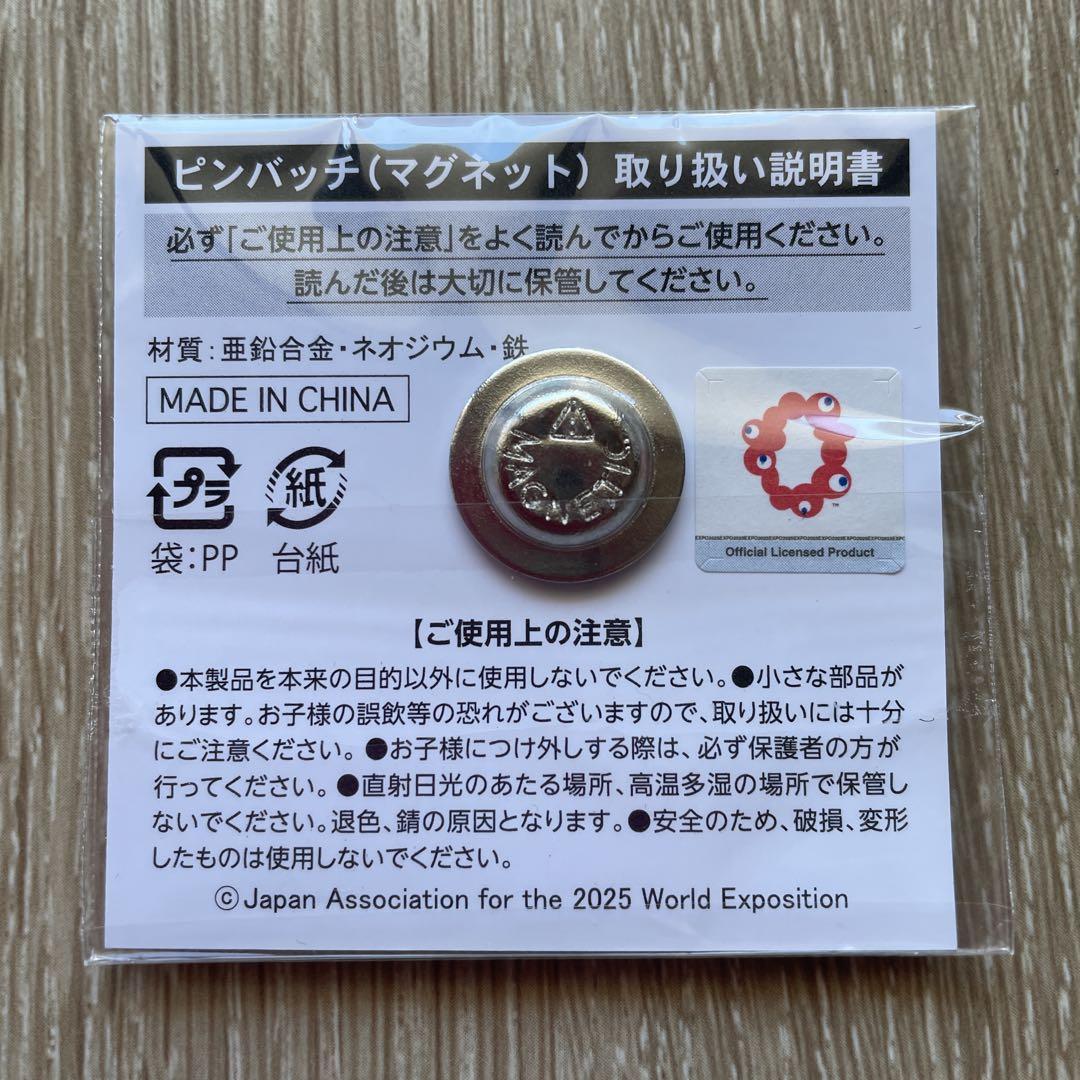 JR EXPO 2025 ピンバッジ 未使用 非売品 非売品 新品•未使用 大阪万博EXPO 2025 ピンバッジ - メルカリ