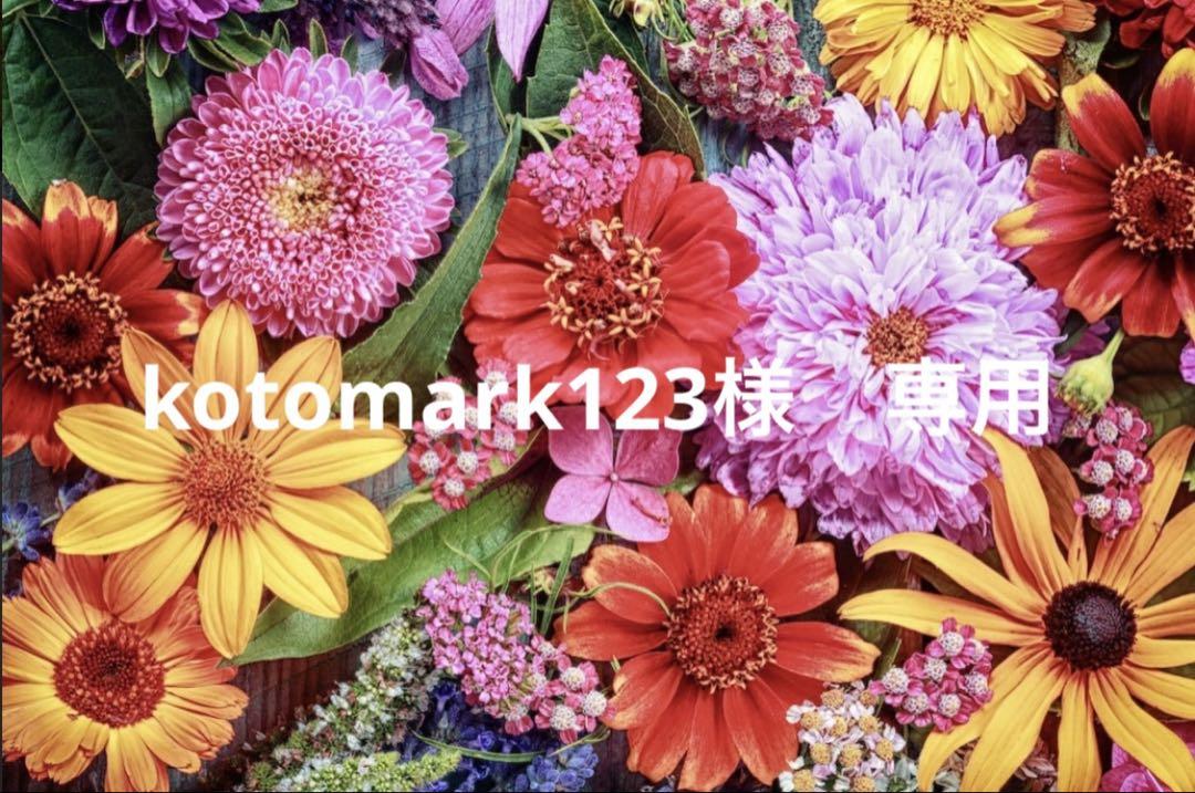 kotomark123