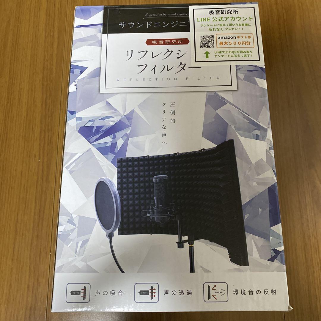 〔新品未使用品〕リフレクションフィルター