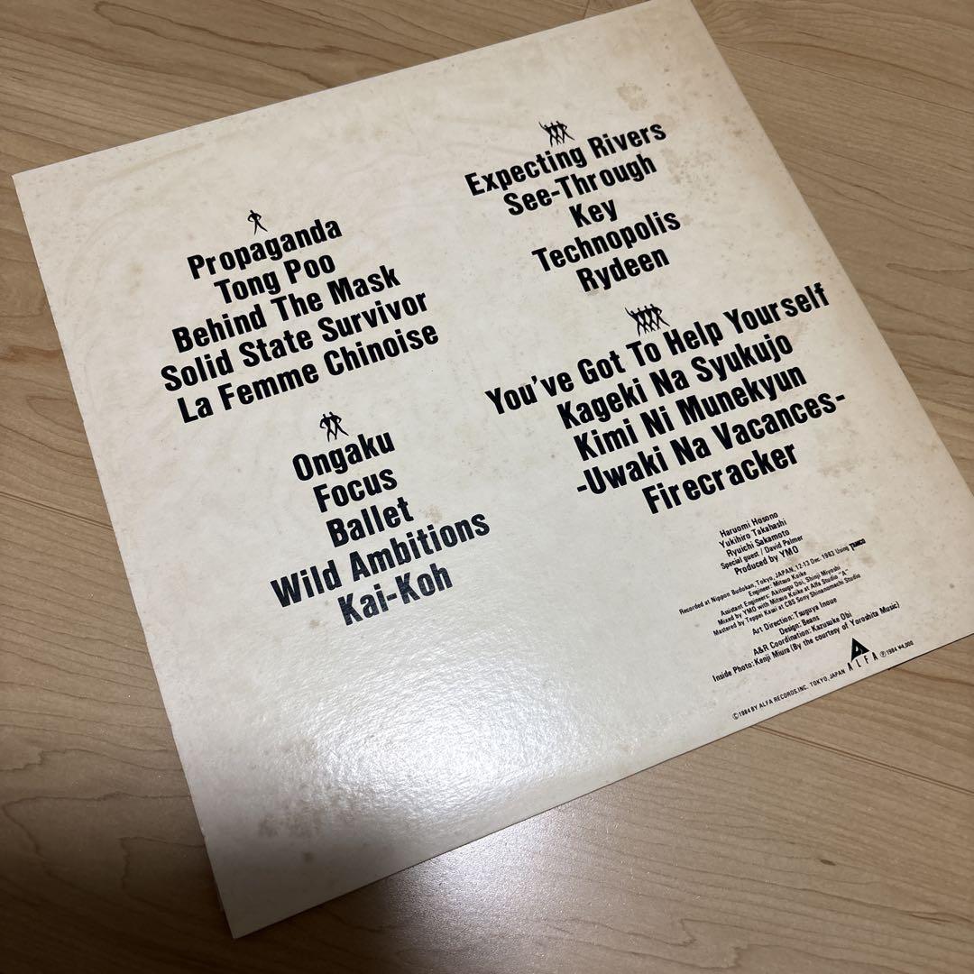 LPレコード　YMO　AFTER SERVICE　他　3枚セット　視聴未確認 LPレコード YMO AFTER SERVICE 他 3枚セット 視聴未確認 - メルカリ