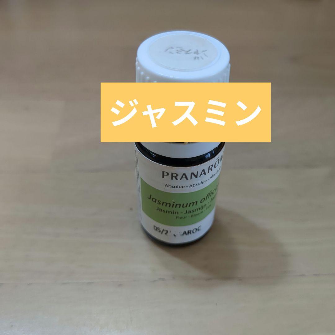 PRANAROM ジャスミンオイル 5ml - メルカリ