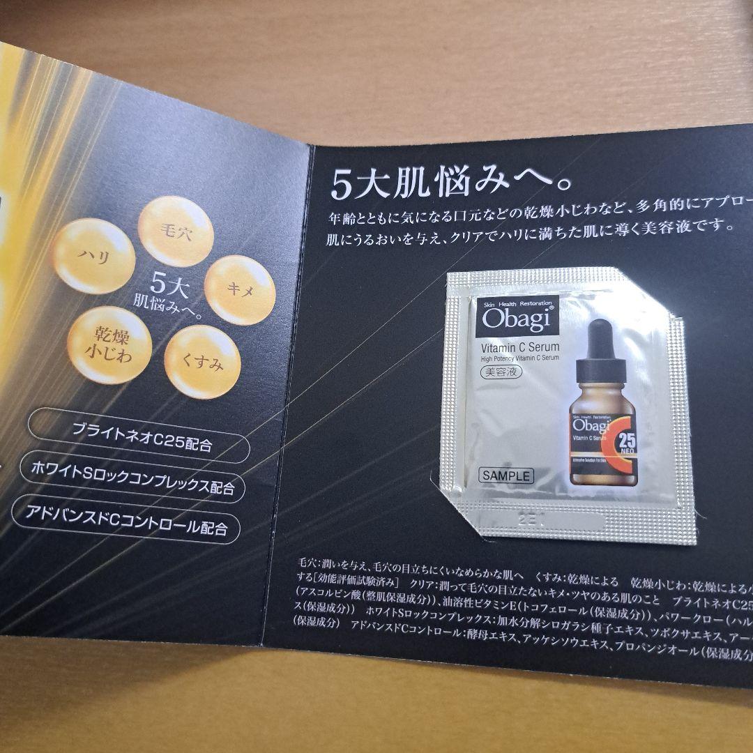 オバジC25セラム ネオ 40包 - メルカリ