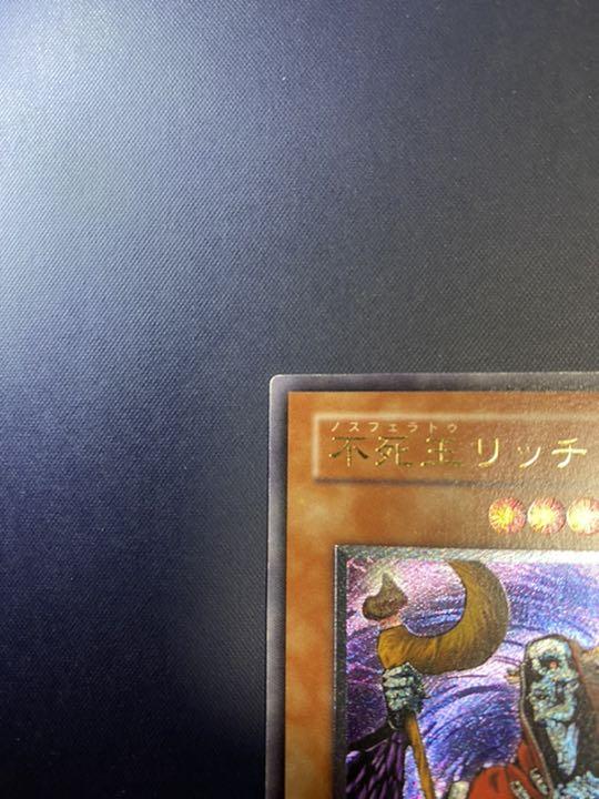 30%OFF 遊戯王 レリーフ tF2xV-m81642886386 不死王リッチー 在庫爆買い