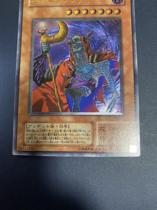 30%OFF 遊戯王 レリーフ tF2xV-m81642886386 不死王リッチー 在庫爆買い