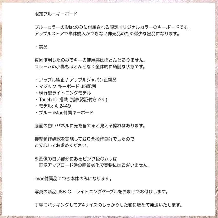 ほぼ未使用 限定カラー ブルー APPLE MAGIC KEYBOARD JIS - メルカリ