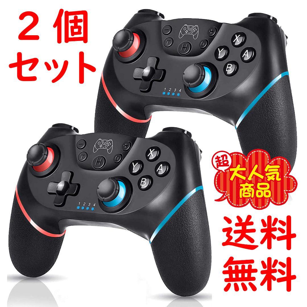 ②個 switch スイッチ コントローラー プロコン プロコントローラー - メルカリ ②個 switch スイッチ コントローラー プロコン プロコントローラー - メルカリ