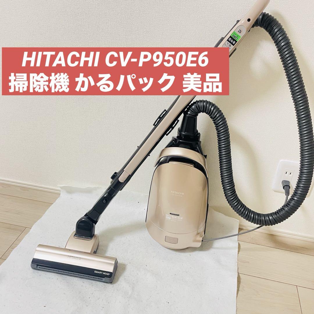 HITACHI 紙パック クリーナー CV-P950E6 日立 HITACHI/日立 紙パック式クリーナー CV-F50-A : murauchi