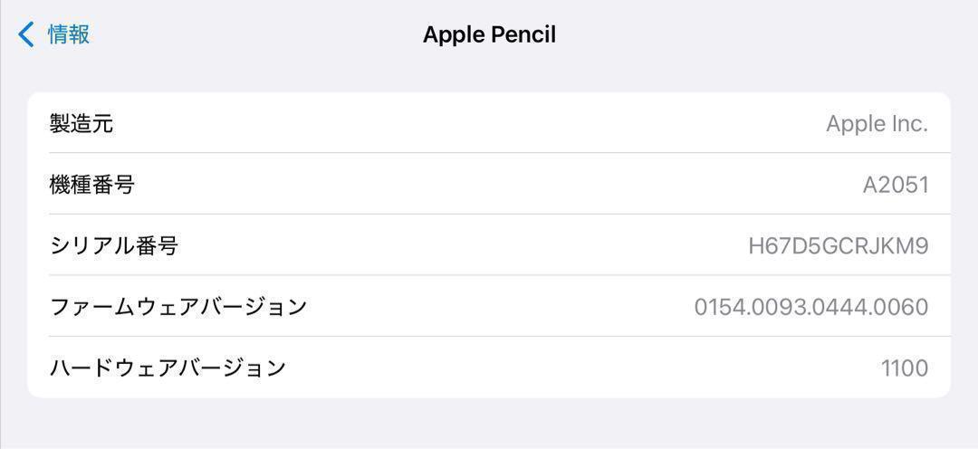 良品 動作確認済み Apple Pencil 第2世代 MU8F2J/A - メルカリ