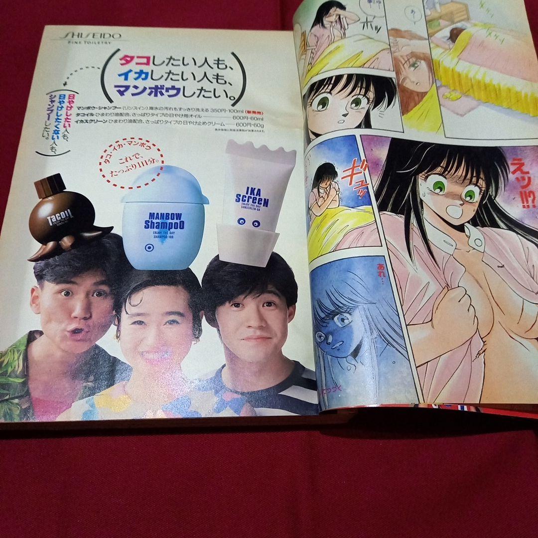 当時物美品】周年 少年 ジャンプ 1990年 32号 漫画 アニメ