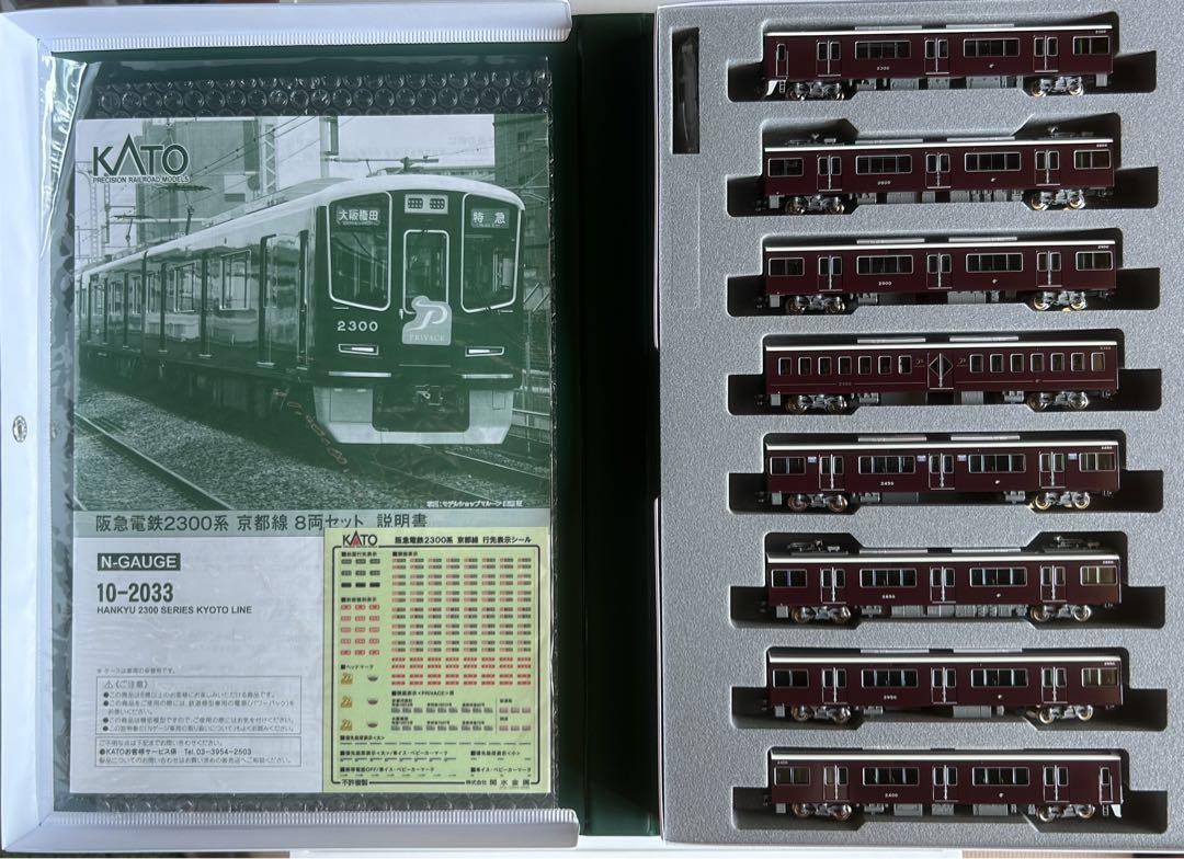 KATO 10-2233 特別企画品 阪急電鉄 2300系 京都線 8両セット