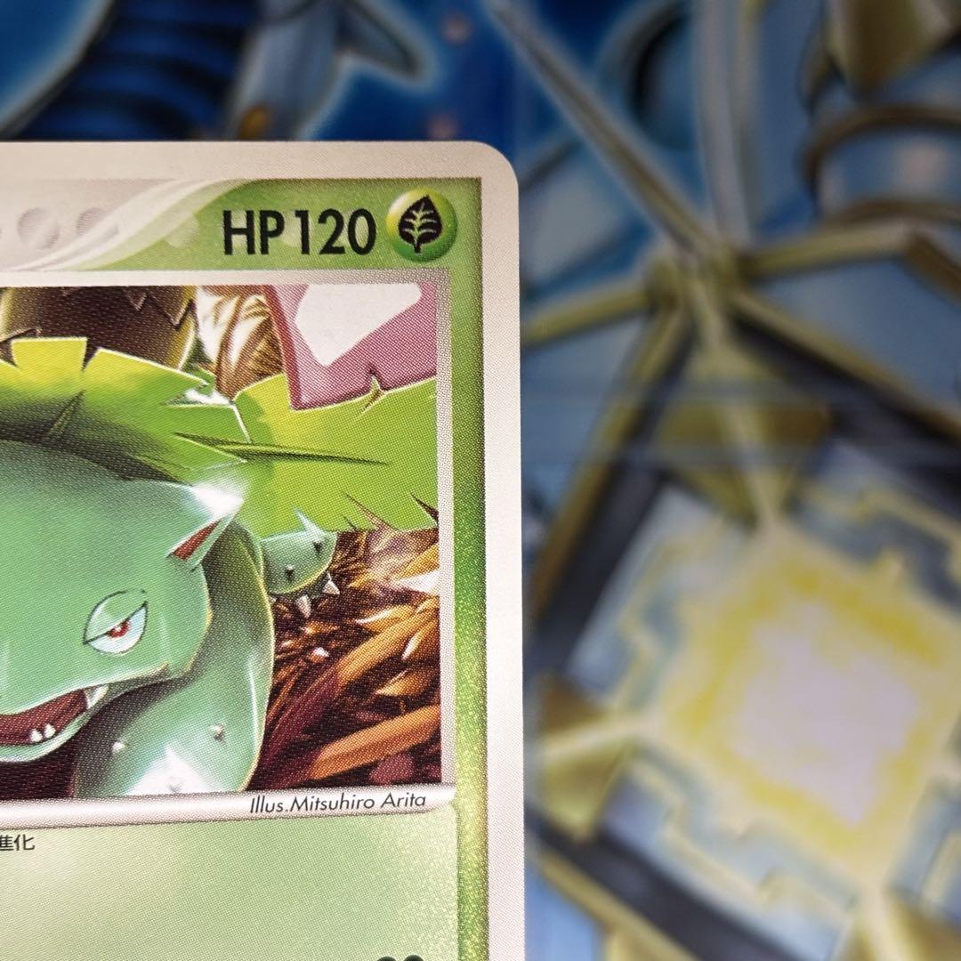 極美品】ポケモンカード フシギバナ プロモ 003/PCG-P - メルカリ