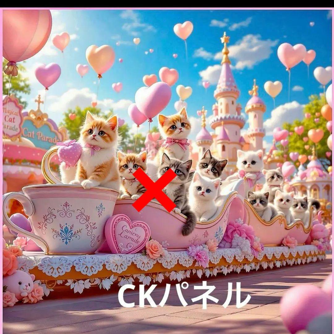 激レアねこパネル生地　ハンドメイド　両面パネルミニバック 激レア遊園地パレードねこちゃんパネル生地 ハンドメイド