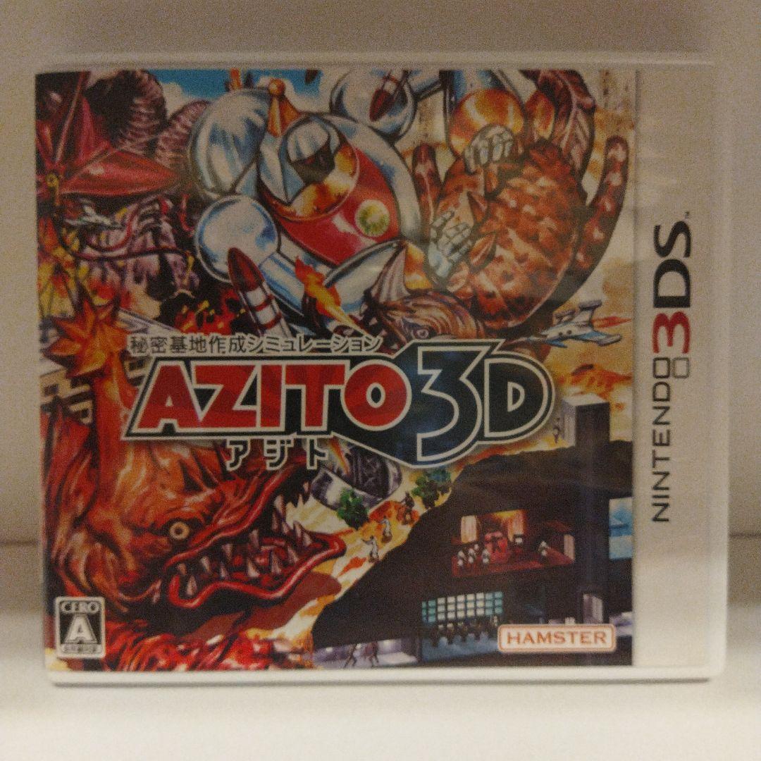 3DS AZITO（アジト）3D - メルカリ