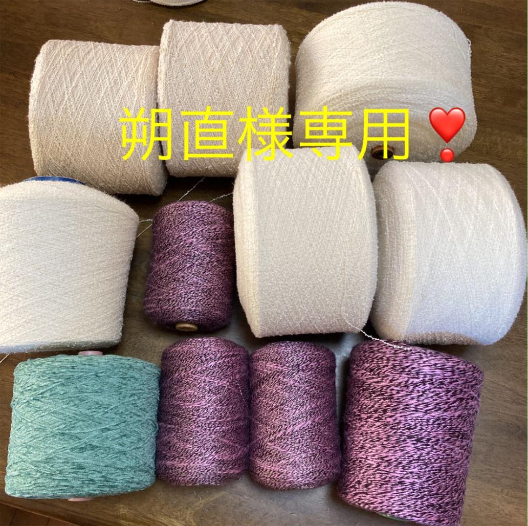日本未入荷 朔直様専用です。 生地/糸 日本未入荷 朔直様専用です。 生地/糸