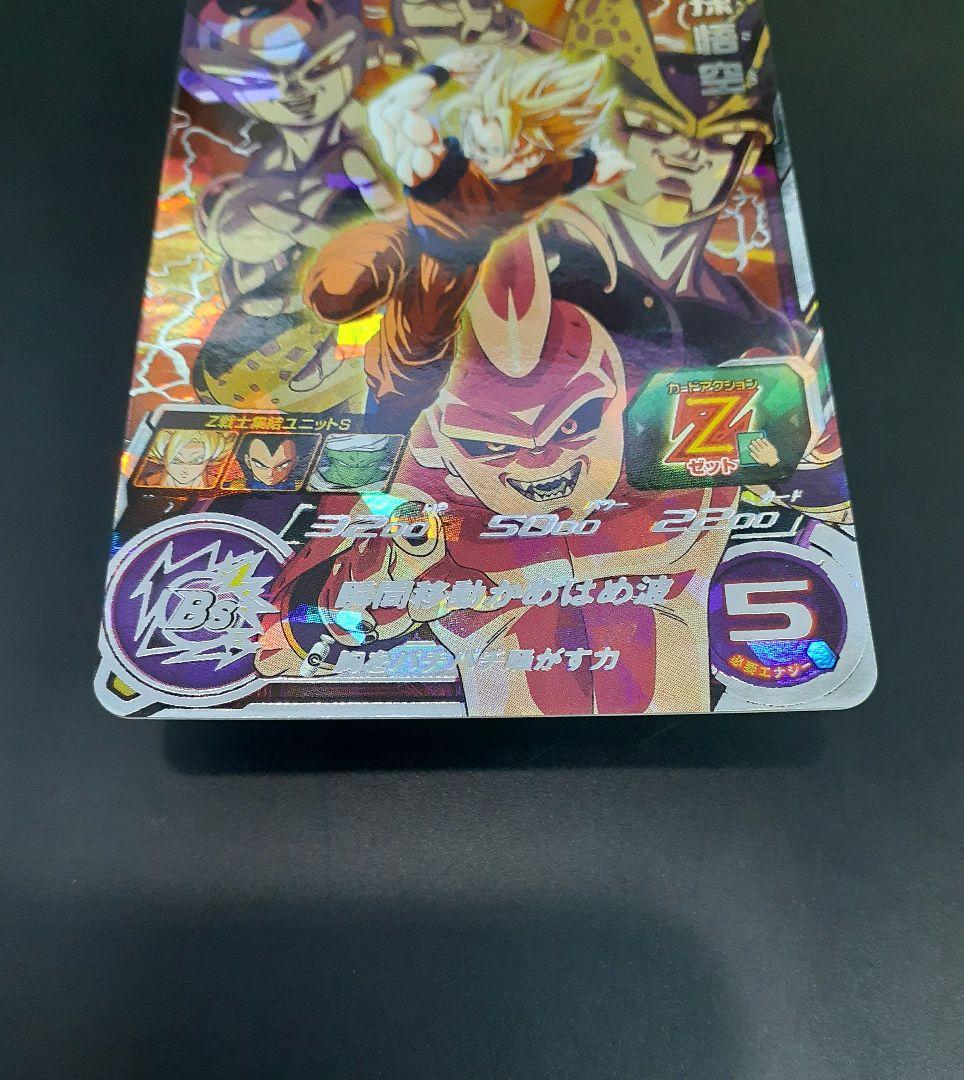 孫悟空　MM6-SEC2　ドラゴンボールヒーローズ　匿名発送　ローダーイン
