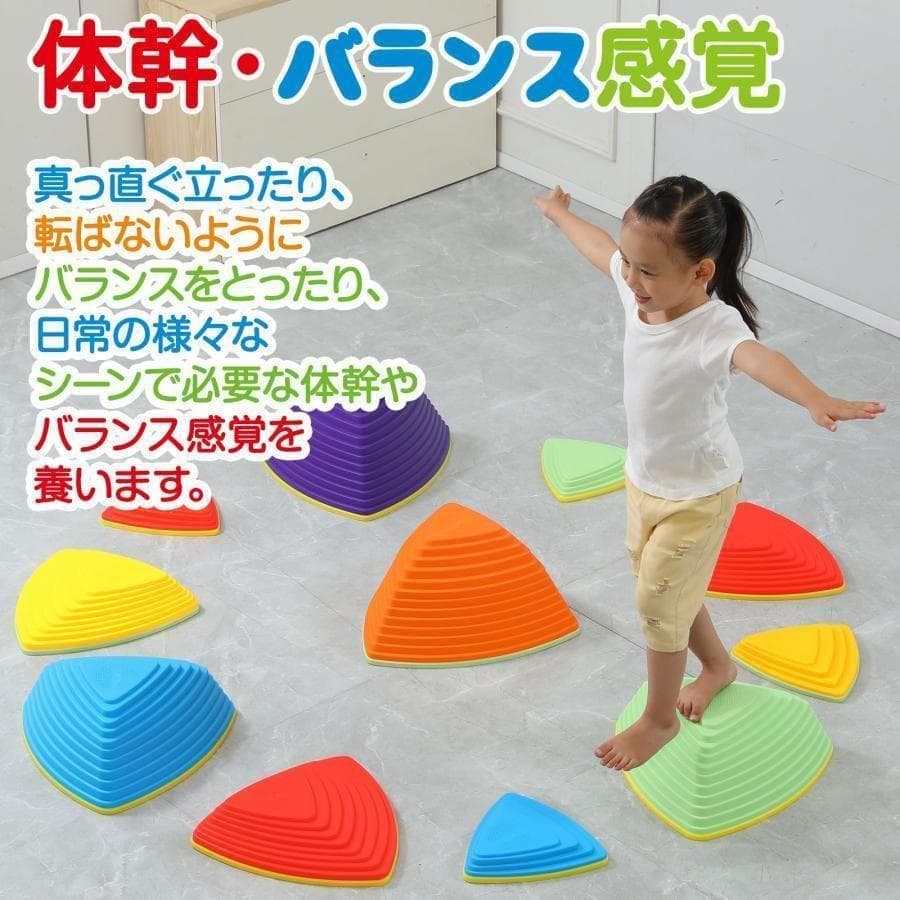 バランスストーン 11個セット 子供用 おもちゃ 幼児 体幹 マカロン 2664