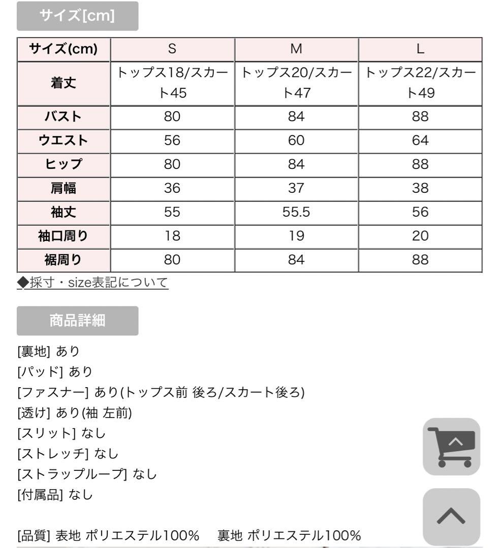 ジュエルズ　セットアップ　刺繍ドレス