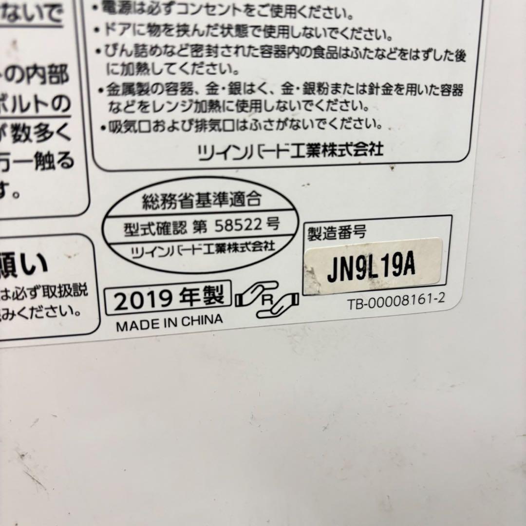 511 冷蔵庫　洗濯機　電子レンジ　格安セット　一人暮らし　小型　保証込　新生活
