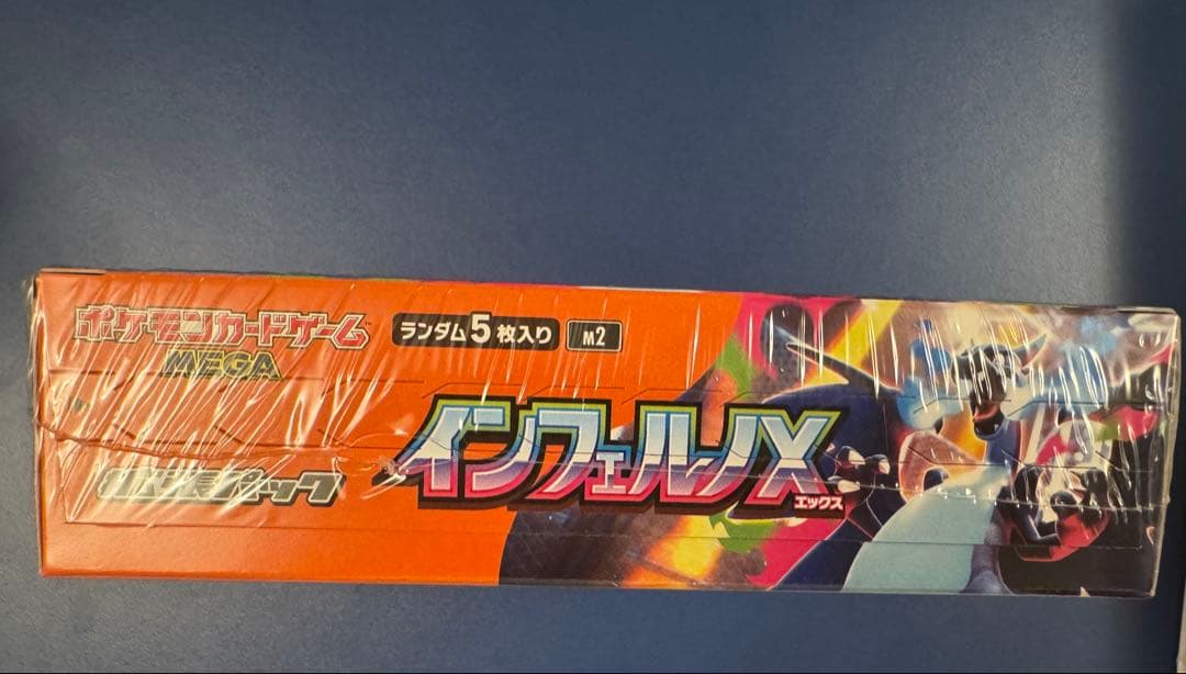 ポケモンカード インフェルノX シュリンク付き