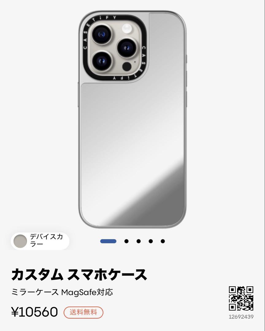 新品】iPhone 15Pro 256GB 白＋CASETiFYミラーケース