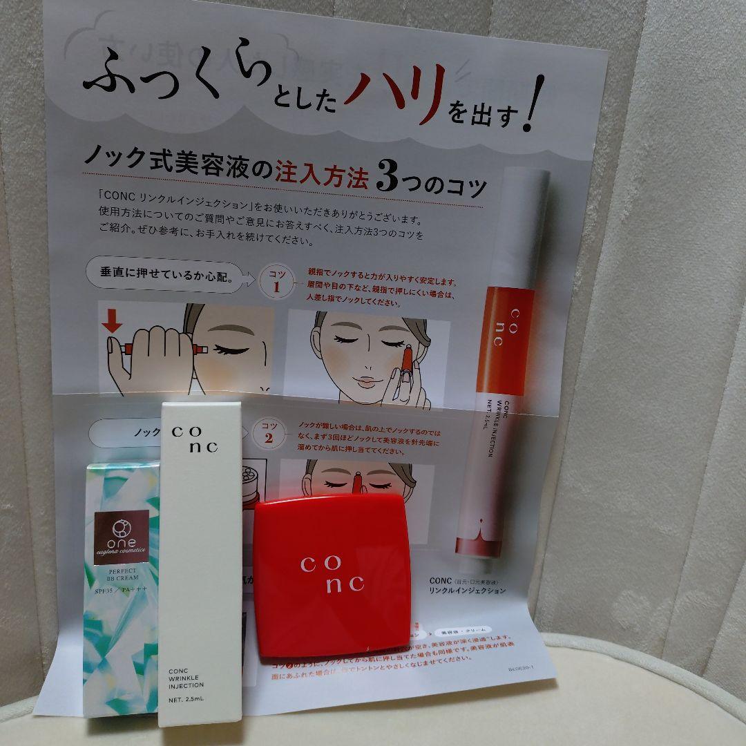 リンクル　インジェクション2.5ml、パーフェクトBBクリーム,鏡