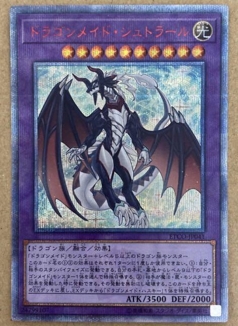 32%割引ブルー系直営店に限定 ドラゴンメイド・シュトラール 20th 他でも出品している為取り下げる可能性あり 遊戯王 トレーディングカードブルー系-EUR-ARTEC.FR 32%割引ブルー系直営店に限定 ドラゴンメイド・シュトラール 20th 他でも出品している為取り下げる可能性あり 遊戯王 トレーディングカードブルー系-EUR-ARTEC.FR