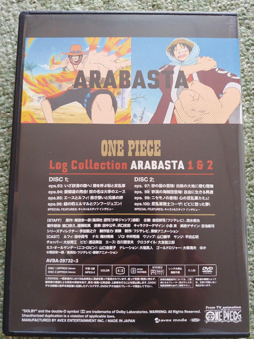 ブラック系超歓迎 One Piece Log Collection Arabasta ワンピース アニメ 本 音楽 ゲームブラック系 10 800 Www Dawajen Bh