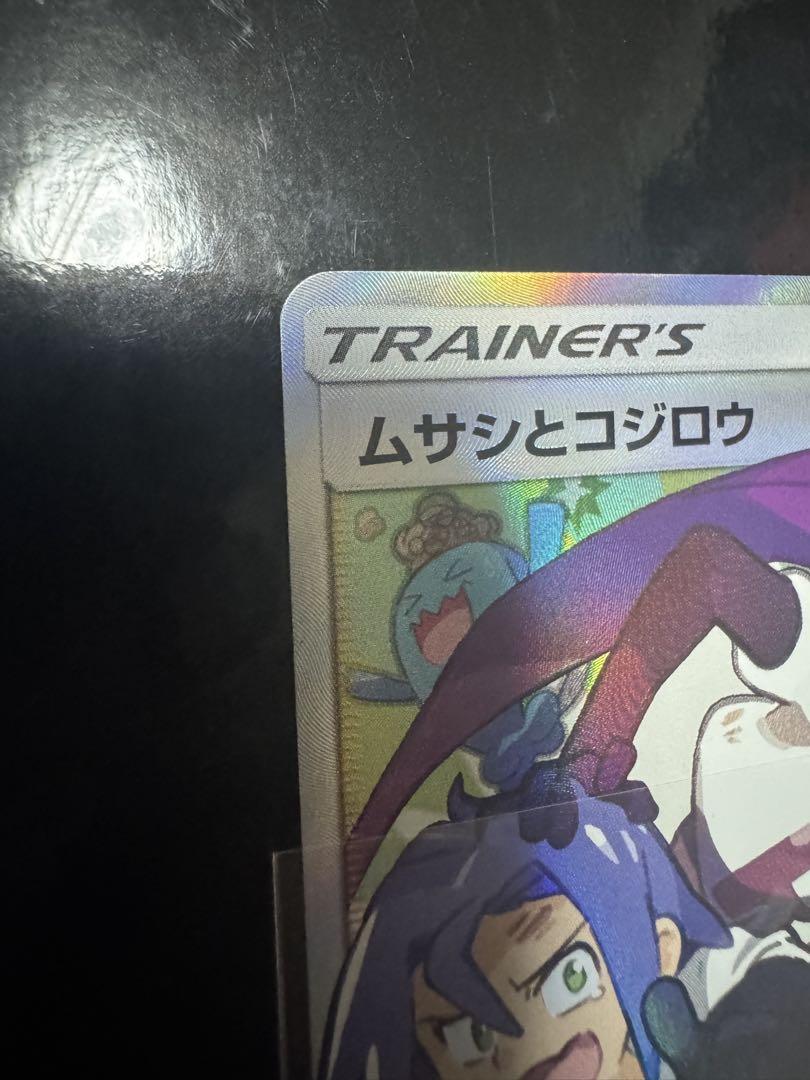 ムサシとコジロウ SR ポケモンカード