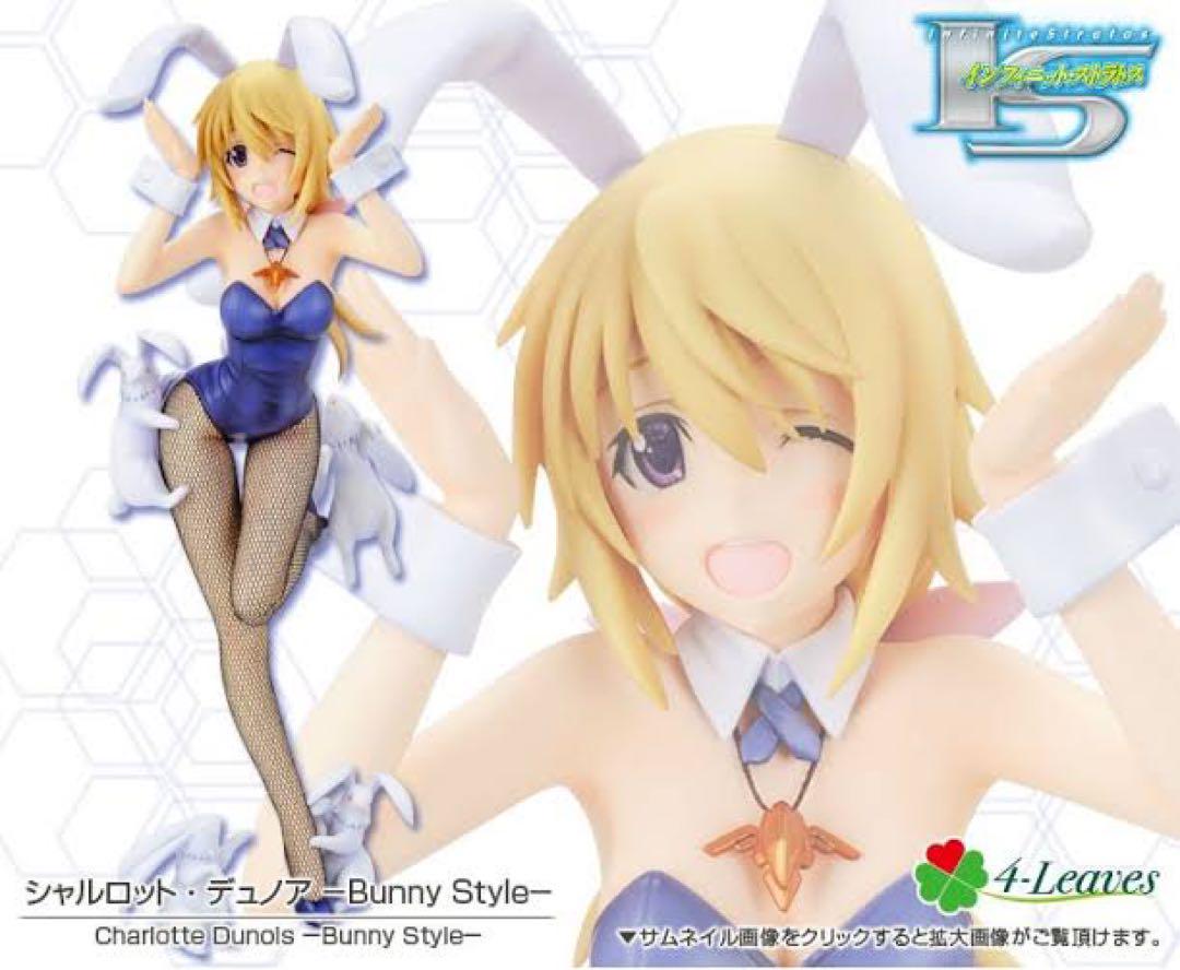 I・S シャルロット・デュノア 1/7 バニースタイル フィギュア