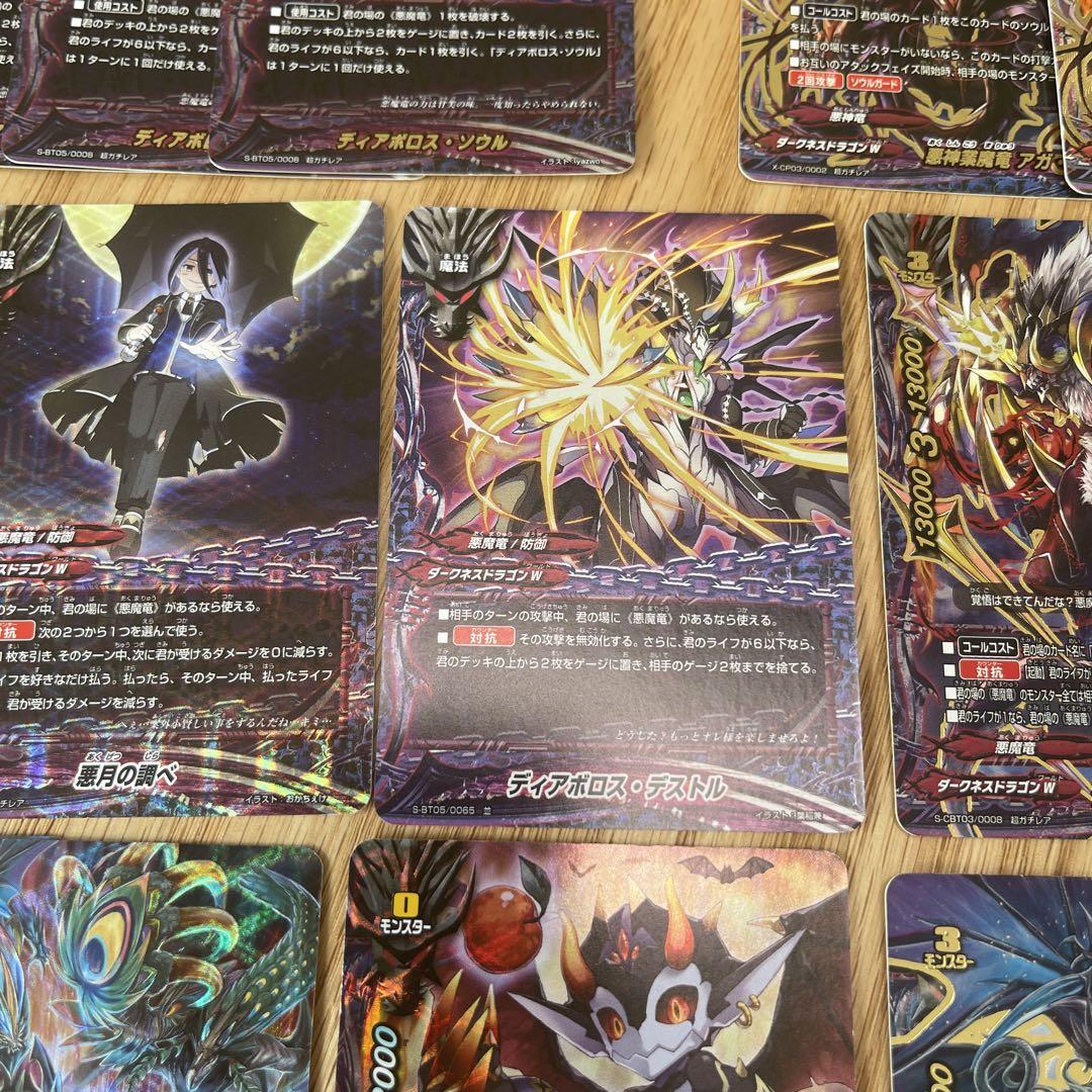 バディファイト　悪魔竜　デッキパーツセット【2371