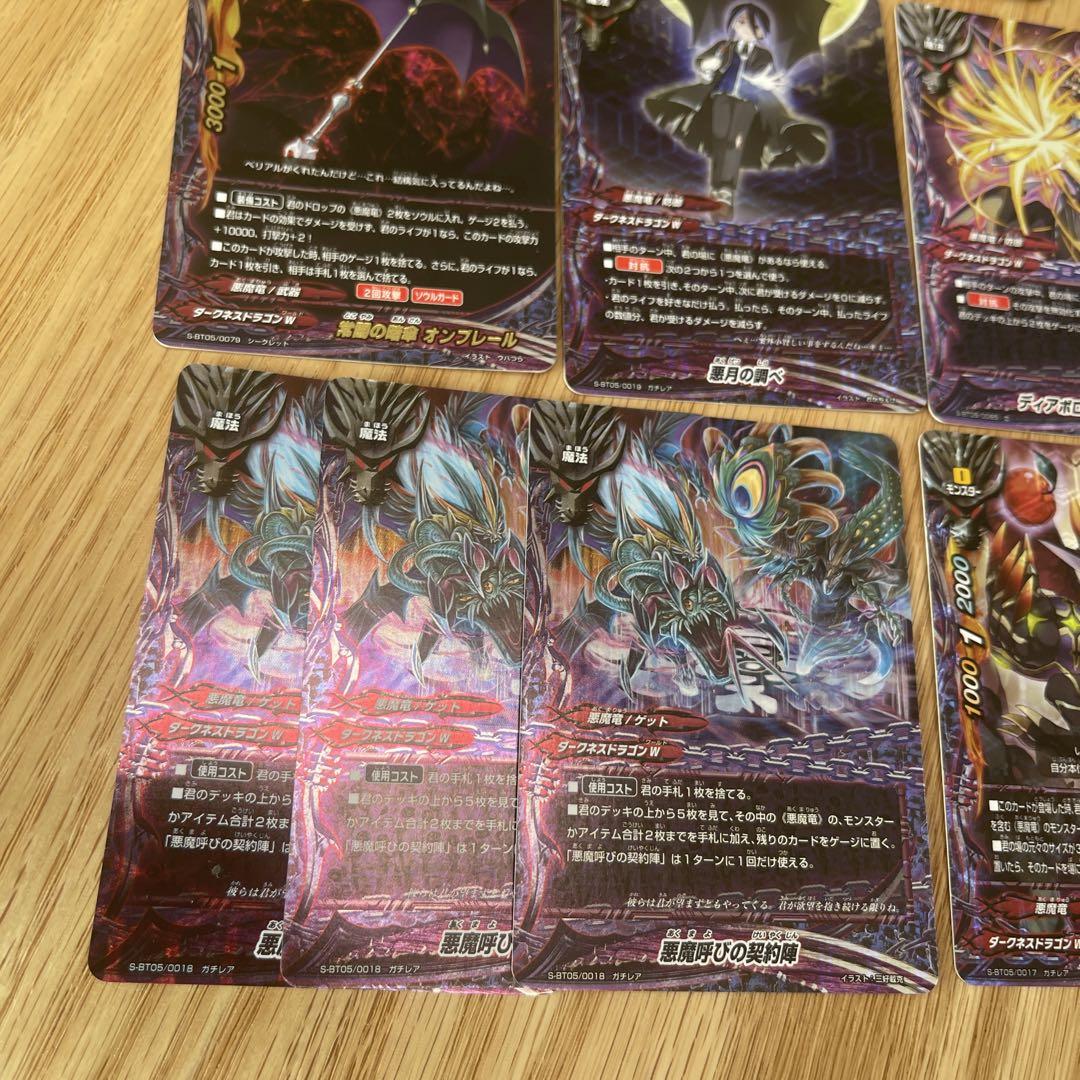 バディファイト　悪魔竜　デッキパーツセット【2371