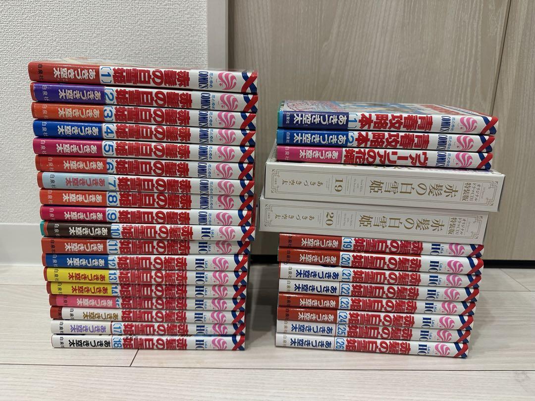 あきづき空太 赤髪の白雪姫 既刊全巻+ファンブック 28冊セット あきづき空太 赤髪の白雪姫1〜26巻セット - メルカリ