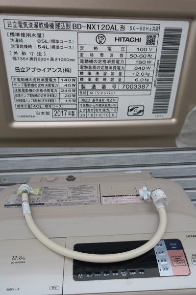 shinsuke様専用 消毒済 日立 ドラム洗濯機 BD-NX120AL