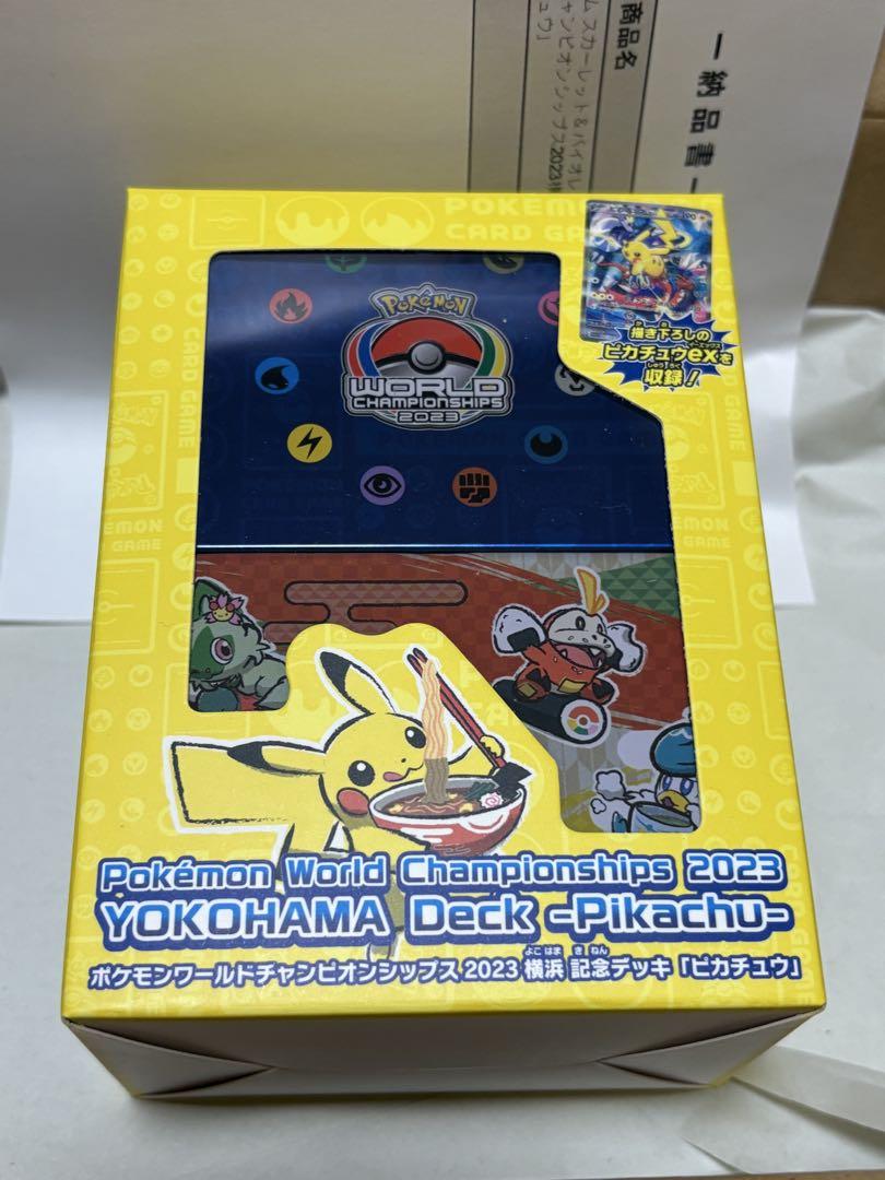 ポケモンWCS2023横浜 記念デッキ「ピカチュウ」 プロモ付き 開封