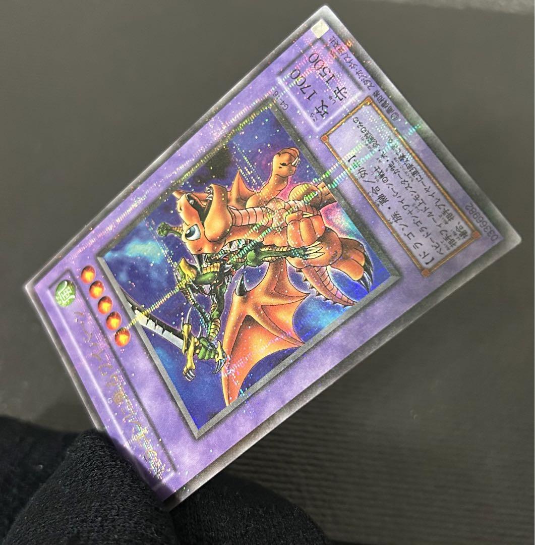 状態B〕ドラゴンに乗るワイバーン【ウルトラパラレル】{G4-16