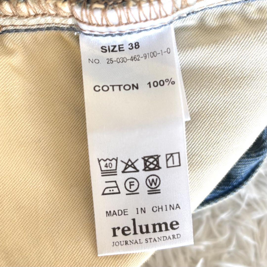 美品】 JOURNAL STANDARD relume バギーデニム 25SS - メルカリ