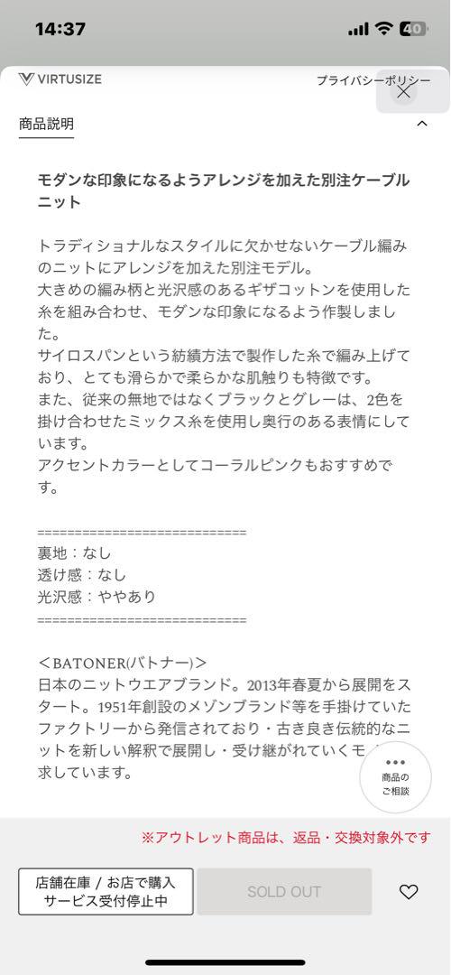 BATONER LT-Gray ニット セーター サイズ3