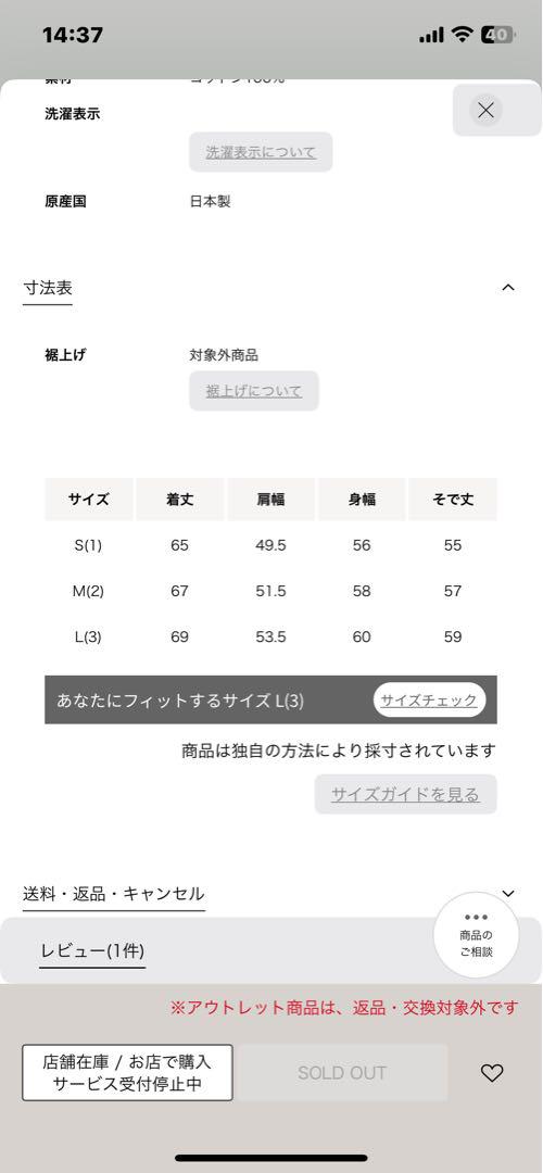 BATONER LT-Gray ニット セーター サイズ3