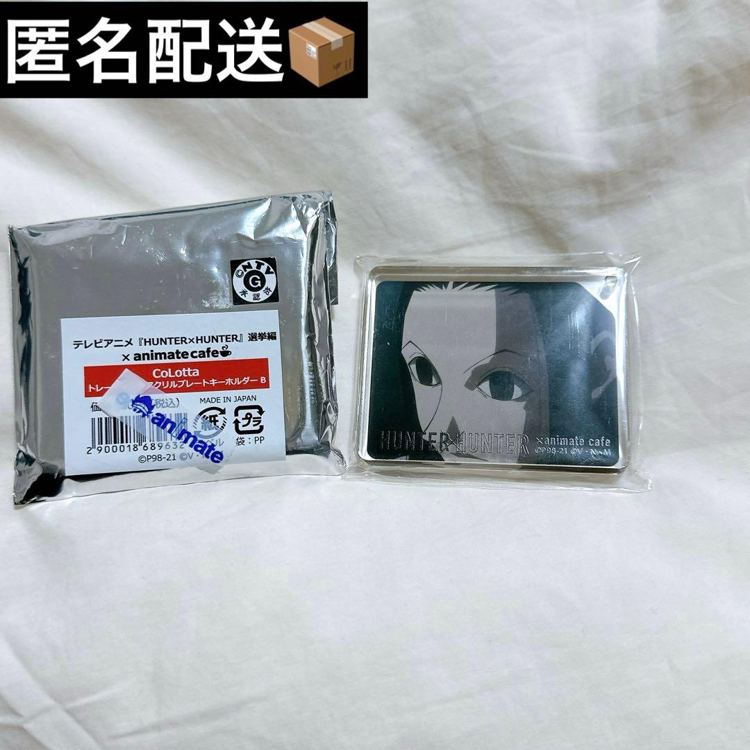 ハンターハンター コロッタ HUNTER×HUNTER イルミ CoLotta