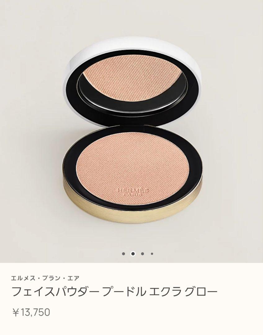 ★HERMES エルメス フェイスパウダー 02ミラージュ HERMESエルメス フェイスパウダー 化粧品 02ミラージュ - メルカリ